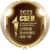 CSBA 소비자만족 브랜드 대상