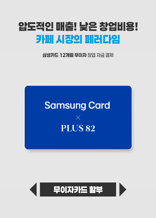 plus82_제1금융권대출.gif